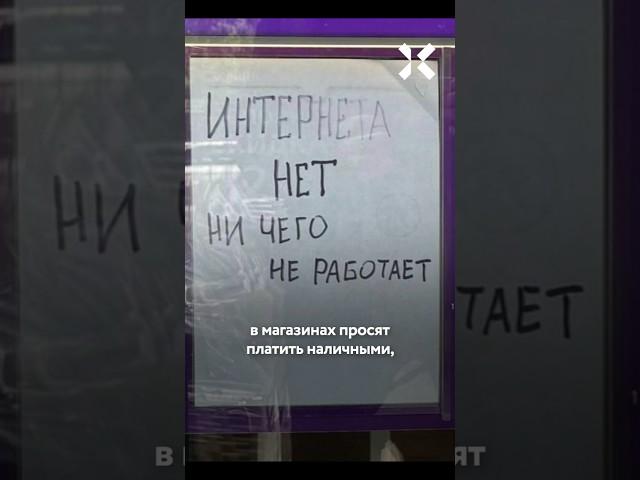 Москва парализована: не работают интернет, банкоматы, такси, доставка, аэропорты