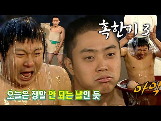 운수 좋은 날 #1박2일 | KBS 방송