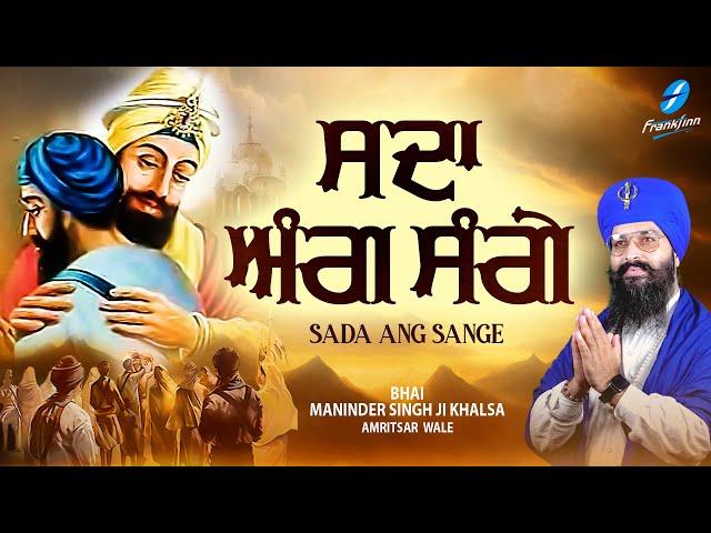 Sada Ang Sange - New Shabad Gurbani Kirtan 2024 New Shabad Kirtan - Bhai Maninder Singh Ji Khalsa