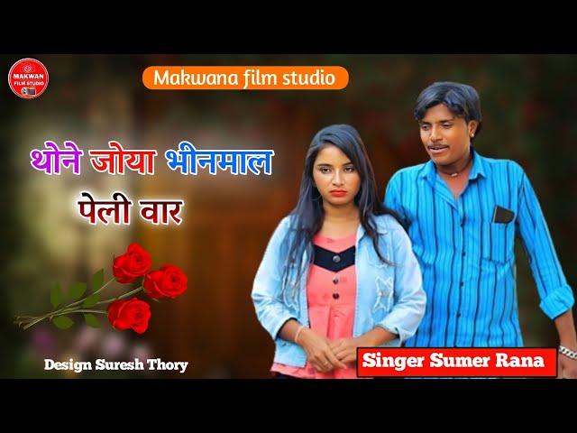 singer Sumer Rana love geet 2023 Makwana film studio