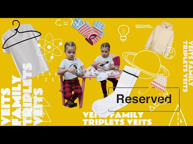 Reserved & Triplets Veits. Покупки одежды для тройняшек.