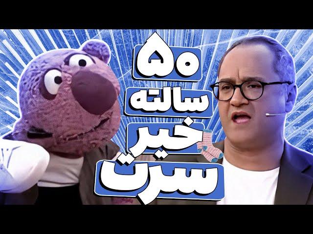 جناب خان آبرو حیثیت برای رامبد نذاشت! ~~~~~~ جوراب‌ خال خالی رامبد