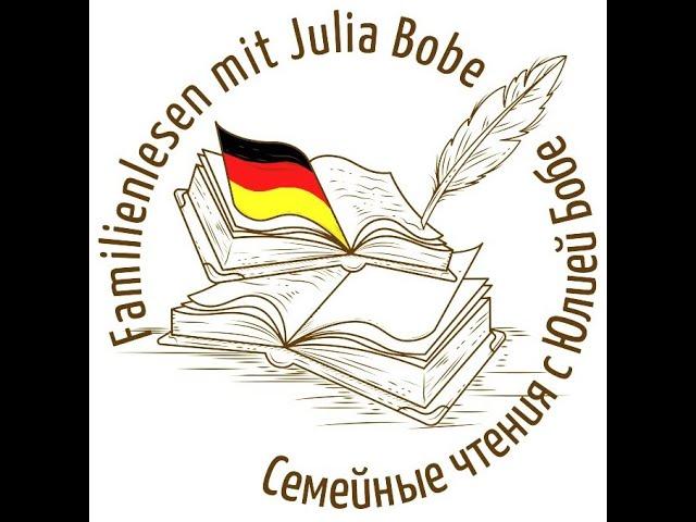 Schön lesen | Немецкий язык для начинающих | Deutsch mit Julia Bobe