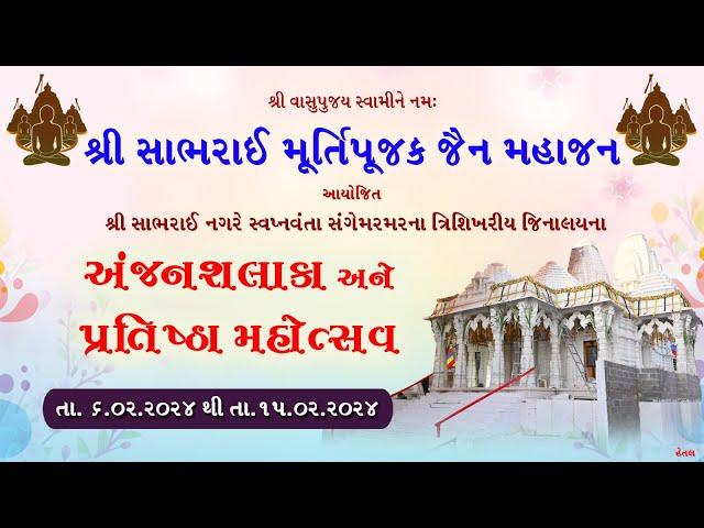 Sabhrai Pratishtha Mahotsav 2024 - 10/02/24 - Part 4