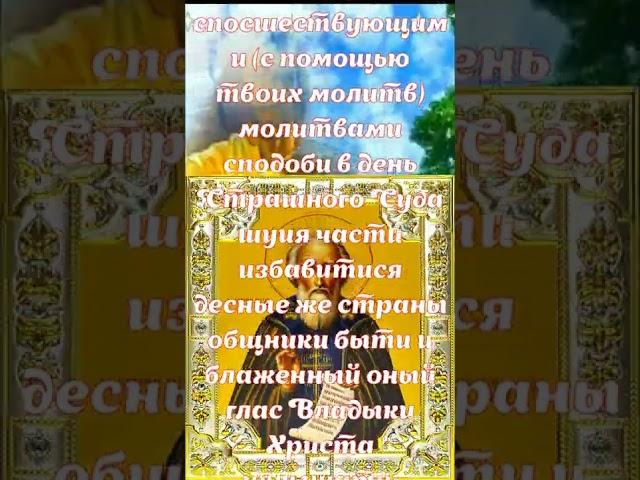 Молитва Преподобному Сергию Радонежскому об исцелении и помощи