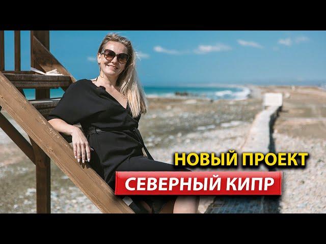 Как купить квартиру на Кипр /Недвижимость на Кипр /  #арбатхомс