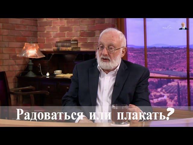 Храмовая гора... Радоваться или плакать? Взгляд каббалиста