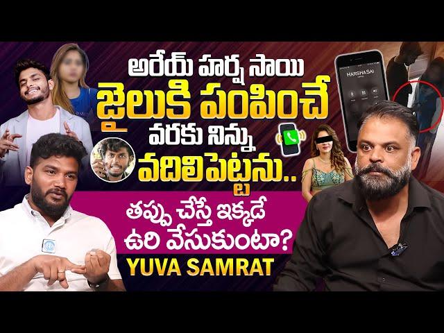 Yuva Samrat Ravi Exclusive Interview With Anchor Shiva | Harsha Sai Issue | iDream Exclusive