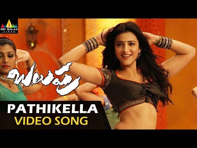 Balupu Video Songs | Pathikella Sundhari Video Song | Ravi Teja, Anjali | Sri Balaji Video