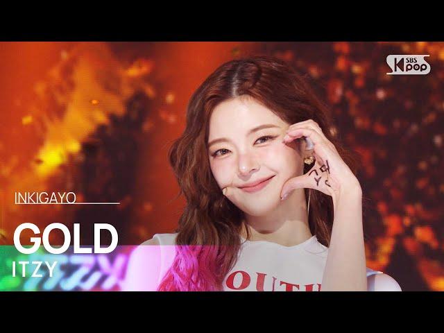 ITZY (있지) – GOLD @인기가요 inkigayo 20241027