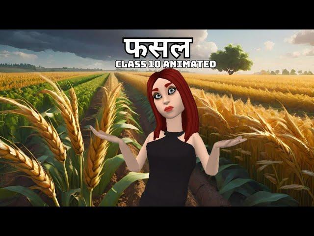 Fasal फसल Class 10 Hindi Animation | One Shot | Explanation