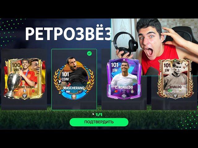 самый СЛОЖНЫЙ ВЫБОР.. ЭТОТ ПАК ИЗМЕНИЛ ВСЁ В FC MOBILE!!!