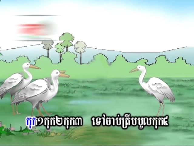 អក្សរ​ ក - Letter Kor