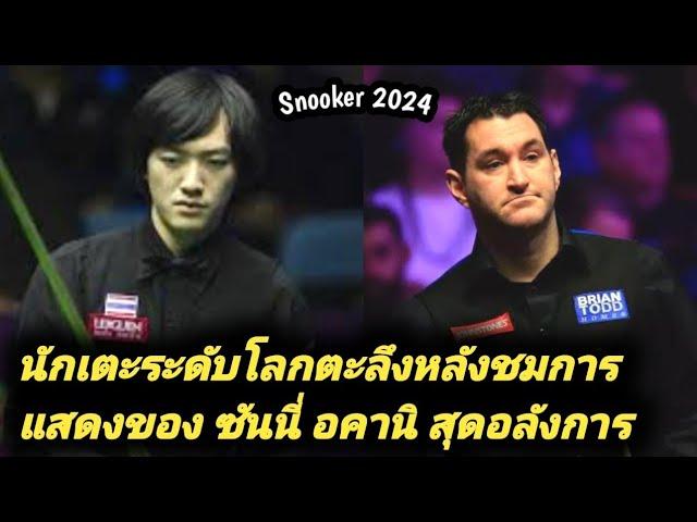 Sunny Akani vs Tom Ford Snooker 2024 Highlights