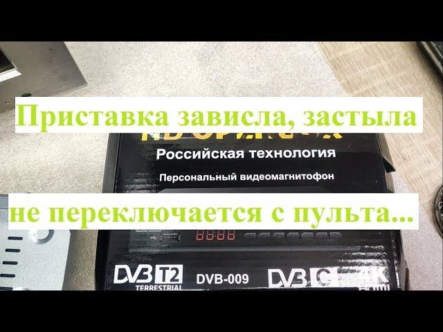 Зависла, застыла, не переключается цифровая приставка - на примере Openbox DVB-009