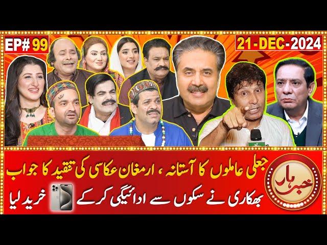 Khabarhar with Aftab Iqbal | 21 December 2024 | Episode 99 | GWAI