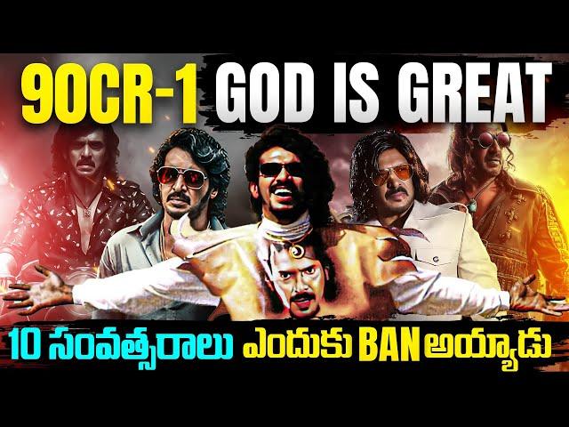 Upendra 10 Years BAN? || Assistant Director to Director || Upendra Biography @KrazyTony