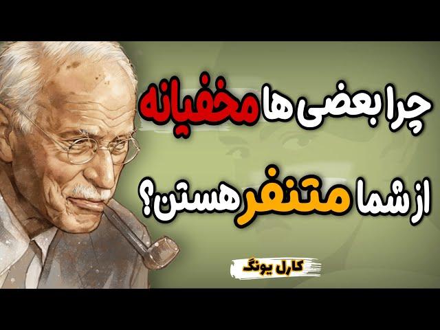 اگه این 7 نشانه رو داری، حضورت در هر جمعی جلب توجه می کنه ! روان شناسی کارل یونگ