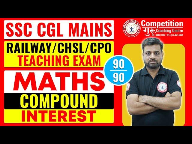 SSC CGL MAINS | MATHS | COMPOUND INTEREST | SSC COACHING IN CHANDIGARH By Vipin Sir #competitionguru