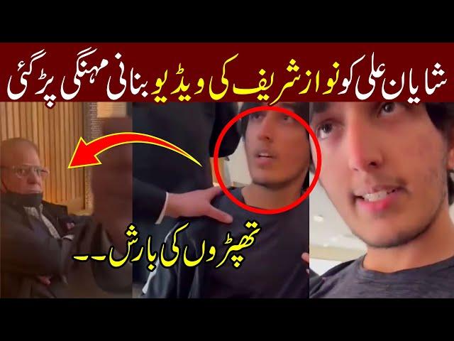 Shayan Ali Attack on Nawaz Sharif London | Asia News