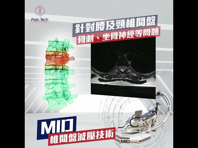 【腰背痛救星98%成功治痛】