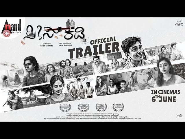 Sees Kaddi-Trailer | Rathan Gangadhar |K C Balasarangan | Sanju | Cithin Appaiah |Sowmya Jaganmurthy