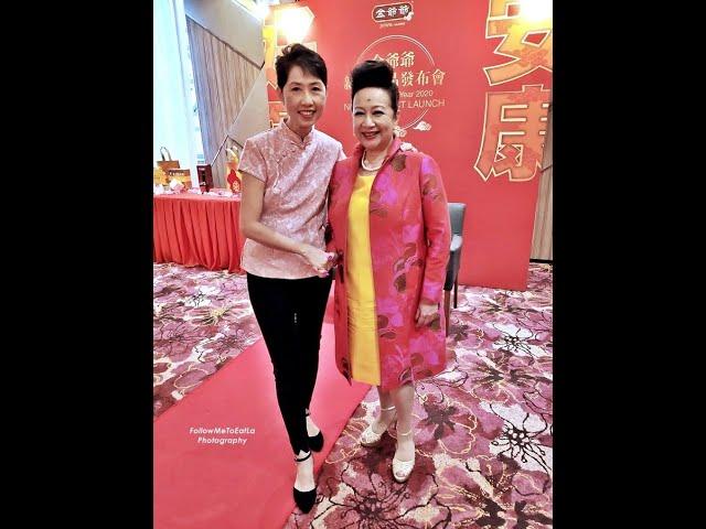 金爺爺 JinYeYe Presents Chinese New Year 2020 Hampers With Legendary Hong Kong Actress 薛家燕 Nancy Sit