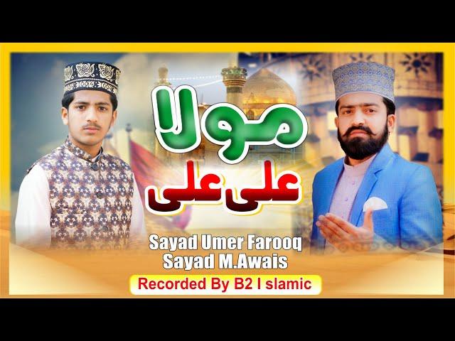 13 Rajab Kalam 2024 | Maula Ali Ali | Syed M,Awais & Syed Umar Farooq | B2 Islamic