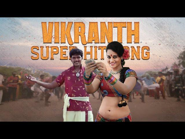 விக்ராந்த் - Video JukeBox | Vikranth Super Hit Song | ரொமான்டிக் பாடல்கள் | Mass Audios