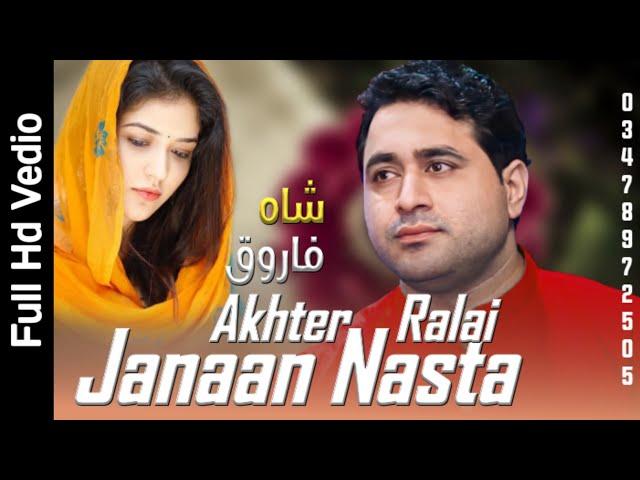 Shah Farooq New Eid Songs 2022 | Akhter Ralai Janaan Nasta | Shah Farooq New Songs 2022