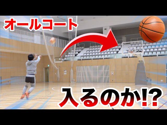 How long will it take us to complete the All Court Shoot basketball challenge!?