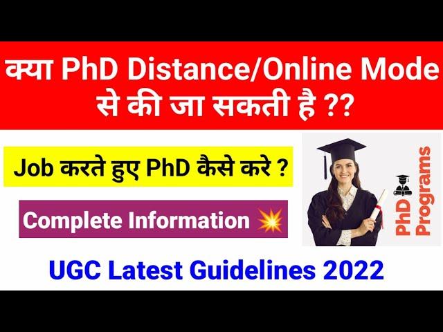 Can we do PhD from Distance/Online Mode? UGC PhD guidelines 2022 | PhD Admission| Education Channel