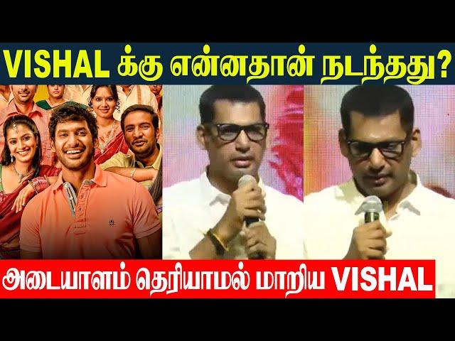 Vishal பரிதாப நிலை  Madha Gaja Raja Movie - Pre Release Event | Pongal 2025 | Sundar C - Varalaxmi