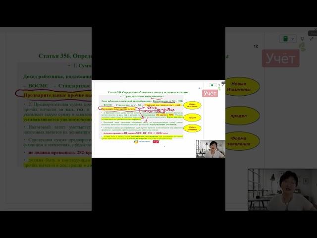 Изменения в налогообложении РК на 2025 год: вычеты для многодетных #shorts