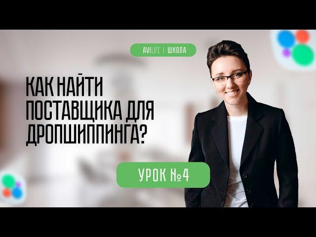 Дропшиппинг на Авито / заработок с нуля