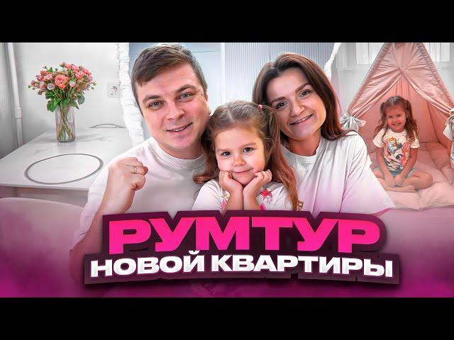 Обзор нашей новой квартиры! Ника показывает свою комнату! Сюрприз для Ники!