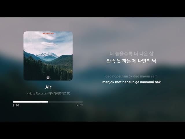 Hi-Lite Records (하이라이트레코즈) - Air | 가사 (Lyrics)