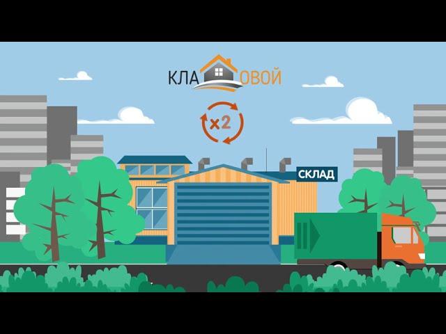 Автоматизация небольшого склада с сервисом Кладовой