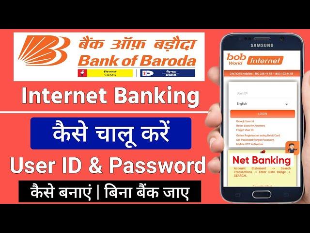 bank of baroda net banking | how to register bank of baroda net banking | bob internet banking