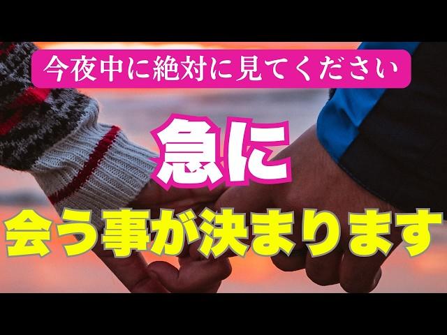 【※悪用厳禁️】12月4日までに絶対聞いて！告白される好きと言われる【恋愛運が上がる音楽・聴くだけで恋が叶う】