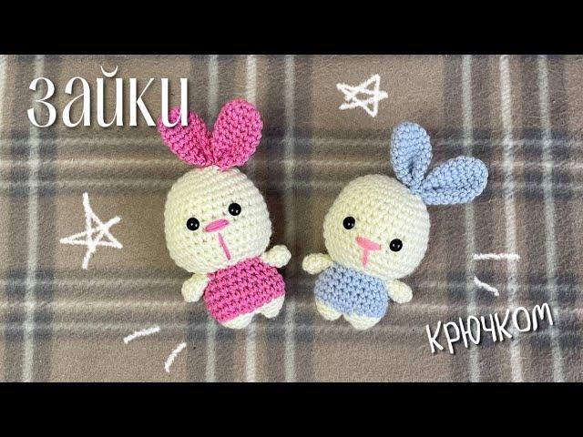 Вяжем зайку крючком // Как связать зайца // Мастер класс