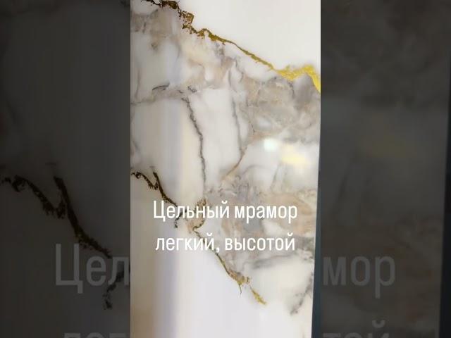 ALL WALL | УНИКАЛЬНАЯ СЕРИЯ ПАНЕЛЕЙ | МРАМОР