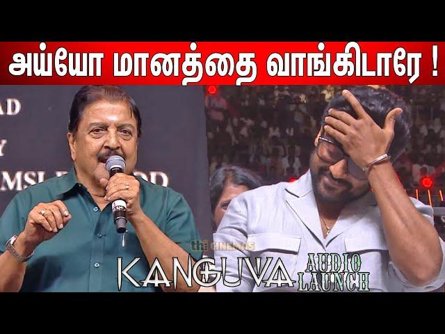 Sivakumar Troll Suriya ! Sivakumar Speech at Kanguva Audio Launch