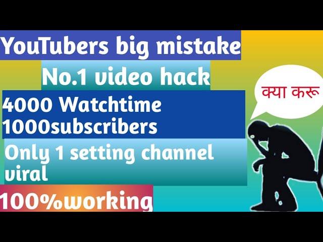 sirf ek setting se video viral|Kartik ki tech|