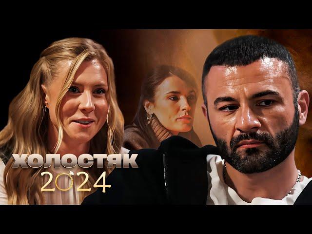 Холостяк Гецати - 13 Серия ФИНАЛ | Невеста. Экстра любовь