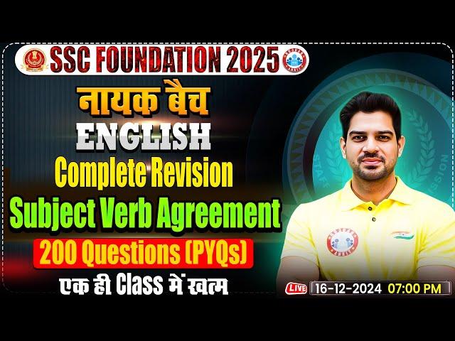 Subject Verb Agreement: English By Sanjeev Thakur Sir | SSC Foundation नायक Batch 2025 | 200 PYQs