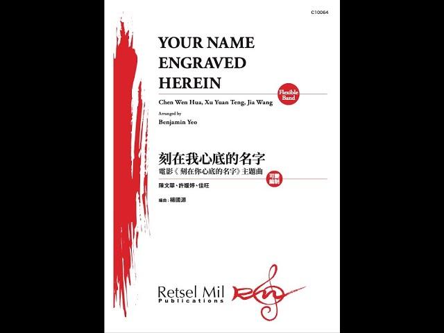 《刻在我心底的名字》Your Name Engraved Herein (Arr. Benjamin Yeo)