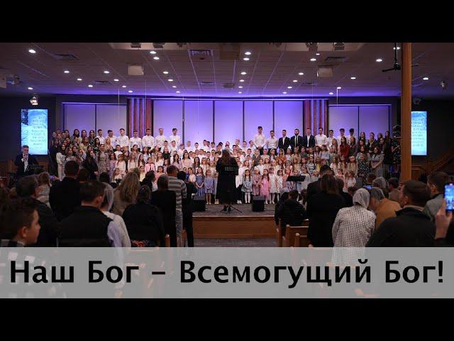 Our God is an Awesome God - Kids and Youth Choir - Sulamita Church