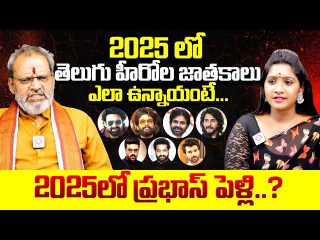 Madugula Siva Prasad Prediction On Tollywood Top Heroes Horoscopes in 2025 | Prabhas Marriage