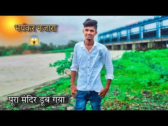 कालीसिंध नदी उफान पर || भयंकर तबाही || bablu banna vlog